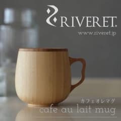 リヴェレット＊RIVERET＊カフェオレマグ＊マグカップ＊北欧暮らしの道具店のサムネイル