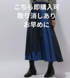 HARE バイカラー プリーツスカート ブルーのサムネイル