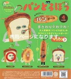 専用ページのサムネイル