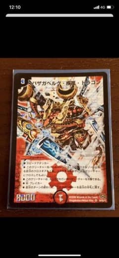 デュエルマスターズ　旧カードまとめ売りのサムネイル