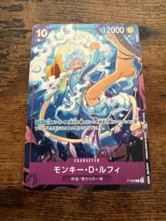 モンキー・D・ルフィ　交流会　プロモ　P-099 ワンピースカード