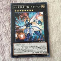 遊戯王タイタニックギャラクシーノーマルのサムネイル