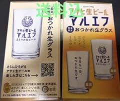 アサヒ生ビール マルエフ おつかれ生グラス 2個セットのサムネイル