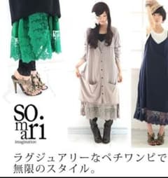 専用！オシャレウォーカー　Somari　ペチワンピ　インナーワンピ　ネイビーのサムネイル