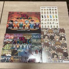 関ジャニ∞ 十五祭のサムネイル