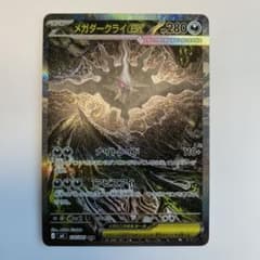ポケモンカード メガダークライex SAR ③ - メルカリ
