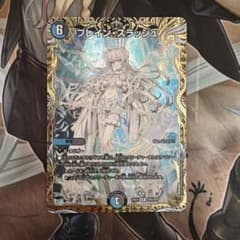 ブレインスラッシュ 金トレジャー - メルカリ
