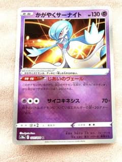 ポケモンカード　かがやくサーナイトのサムネイル