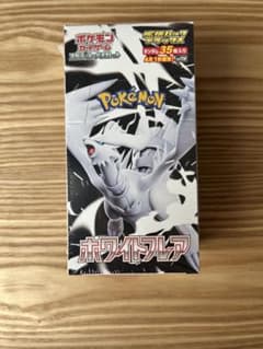 ポケモンカードゲーム 拡張パックデラックス ホワイトフレア BOX