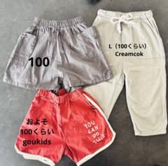 【100cm】まとめ売り ハーフパンツ パンツ 男の子 女の子のサムネイル