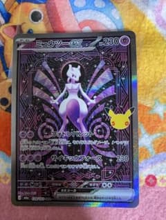 ポケモンカード ミュウツーex SAR 30thのサムネイル