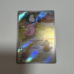 ラッキー AR スカーレット&バイオレット 拡張パック 変幻の仮面 キラ