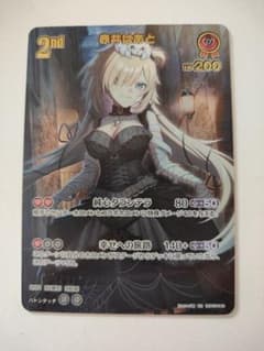 ホロカ ホロライブカード 兎田ぺこらUR＆赤井はあと UR - メルカリ