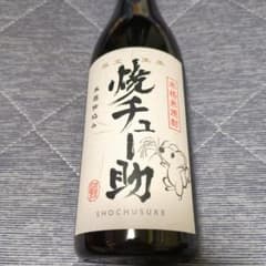 焼チュー助　当選書類付き　米焼酎　1本　ジャグラー　北電子 焼チュー助 当選書類付き 米焼酎 1本 ジャグラー 北電子 - メルカリ