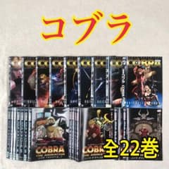 コブラ スペースアドベンチャー 全22巻 DVDレンタル落ち コブラ スペースアドベンチャー 全22巻 DVDレンタル落ち - メルカリ