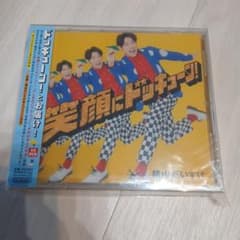 笑顔にドッキューン!のサムネイル