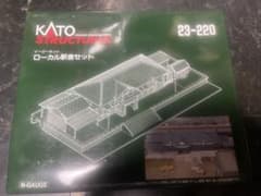 KATO カトー 23-220 ローカル駅舎セット - メルカリ