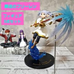 葬送のフリーレン フリーレン フェルン シュタルク 3点セット - メルカリ