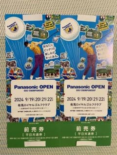 パナソニックオープン2024 平日観戦券　２枚のサムネイル