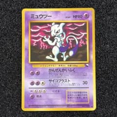 旧裏 ミュウツー ポケモンカード 拡張シート 第3弾 緑版 - メルカリ