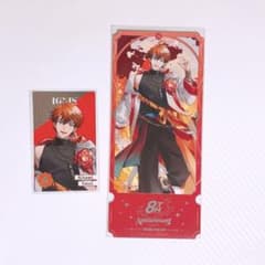 北見遊征 にじさんじ 8周年 メタルカード 特典 チケット風カード