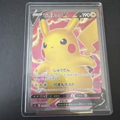 ピカチュウV SR S4 仰天のボルテッカー 104/100 - メルカリ