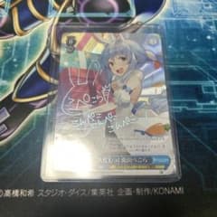 ヴァイス SPサイン 大忙しっ! 兎田ぺこら ホロライブ 兎田ぺこら 日本