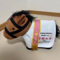 第84回 オークス ぬいぐるみのサムネイル