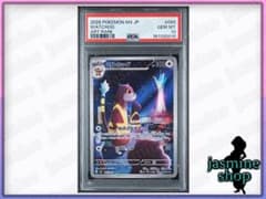 OneMall provides Mercari products: 【PSA10】2連番 ドクケイル