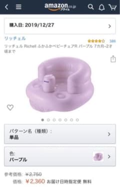 【T.Adc様専用♪】ふかふかベビーチェア　パープルのサムネイル
