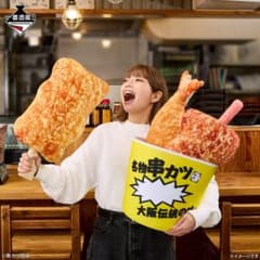 串カツ田中 グッズセット A.B.C.ラストワン賞 下位賞付き m69775281900_1.jpg?1765648707