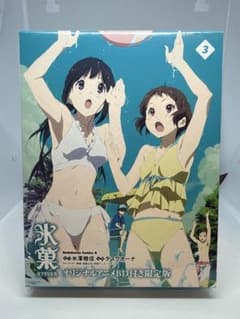 氷菓 (3) オリジナルアニメBD付き限定版 - メルカリ
