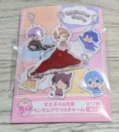 すとぷり 6兄弟 ランダムアクリルチャーム　莉犬のサムネイル