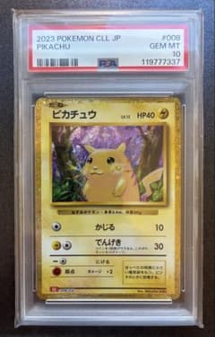 PSA10】ピカチュウ クラシックclassic 008/032 - メルカリ