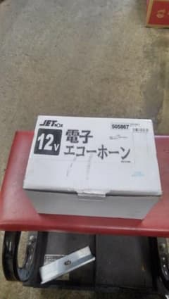 ラリリリさん専用　電子エコーホーンのサムネイル