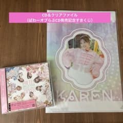 FRUITSZIPPER 松本かれん まとめ売り FRUITSZIPPER 松本かれん クリアファイル CD 2点セット - メルカリ