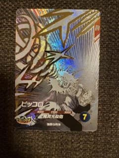 ドラゴンボールスーパーダイバーズ　SDVTD-003　ピッコロのサムネイル