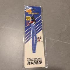 非売品・レア】佐川急便 光る携帯ストラップ - メルカリ