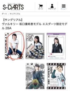 坂口優希恵プロ オリジナルクリアカード - メルカリ