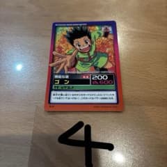 HUNTER×HUNTER カードダス ゴン ジャンプフェスタ2000 - メルカリ