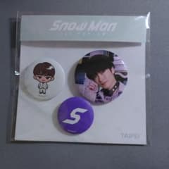 Snow Man POP UP Taipei 缶バッジセット 深澤辰哉 台北のサムネイル