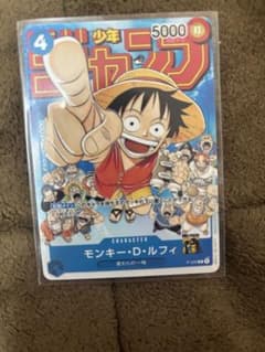 ワンピースカード モンキー・D・ルフィ P-033 プロモのサムネイル