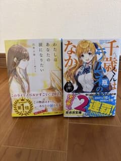 初版多数】千歳くんはラムネ瓶のなか 全巻セット＋おまけ - メルカリ