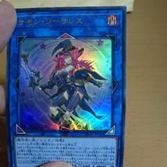 サモン・ソーサレスのサムネイル