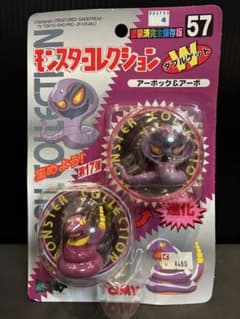 初期未開封モンスターコレクション アーボック & アーボ 57 - メルカリ