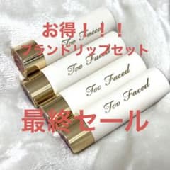 Too Faced 口紅セット　ブランドリップのサムネイル