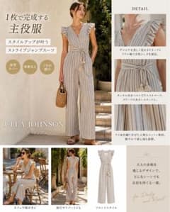 ULLA JOHNSON ストライプ オールインワン 定価94800円 - メルカリ