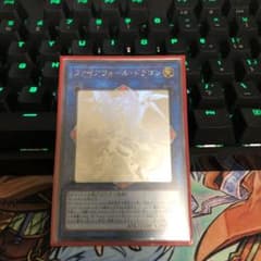 遊戯王 ファイアウォールドラゴン ホロのサムネイル