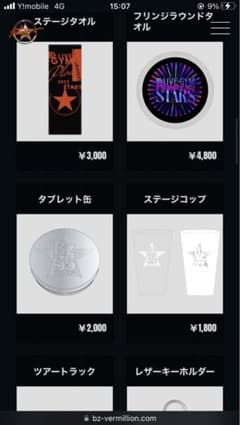 B.Zライブ2023グッズ　値下げのサムネイル
