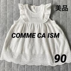 【美品】コムサイズム 90 白 レースワンピース フリル 女の子 フォーマルのサムネイル
